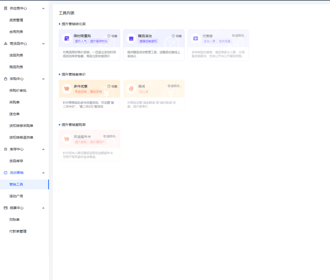 抖音試點(diǎn)超市業(yè)務(wù)-物流之家