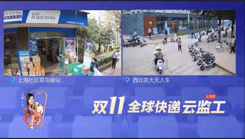 見證消費(fèi)活力!雙11,超3000萬(wàn)人次圍觀菜鳥數(shù)智物流-物流之家