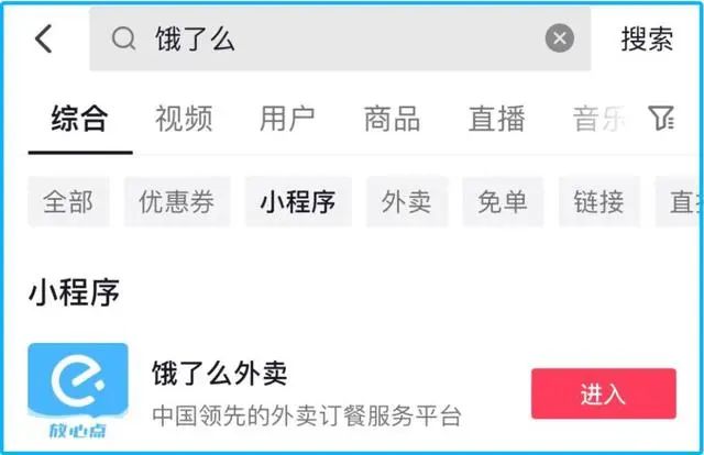 餓了么聯(lián)手抖音,消息稱其首批合作場(chǎng)景覆蓋約 2000 余家南京門店-物流之家