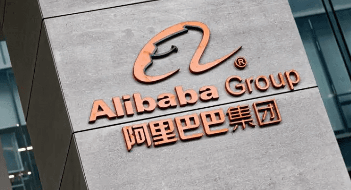 阿里巴巴在杭州成立新公司-物流之家