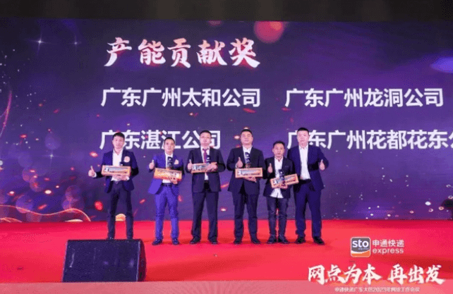 2022年申通快遞廣東網點投資總額超2億元-物流之家