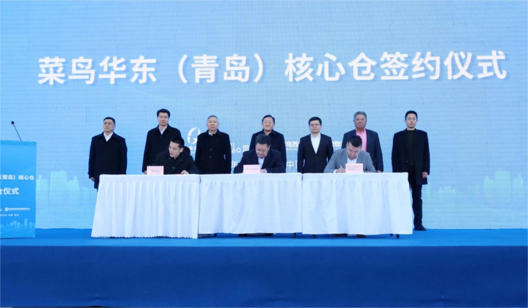 菜鳥華東(青島)核心倉正式入駐青島西海岸新區保稅物流中心-物流之家
