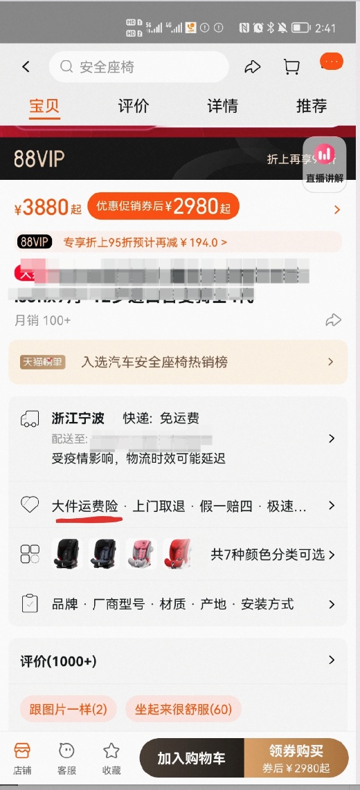天貓 “大件運費險”范圍與保障升級-物流之家