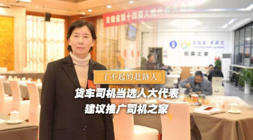 卡車司機人大代表 建議推廣司機之家-物流之家