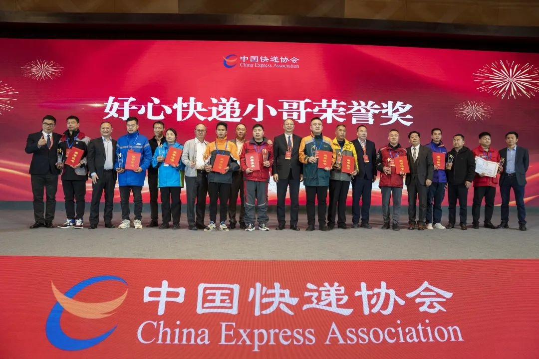 申通快遞獲“2022年保通保暢貢獻(xiàn)獎(jiǎng)”等3項(xiàng)大獎(jiǎng) 快遞協(xié)會(huì)會(huì)長高宏峰出席-物流之家