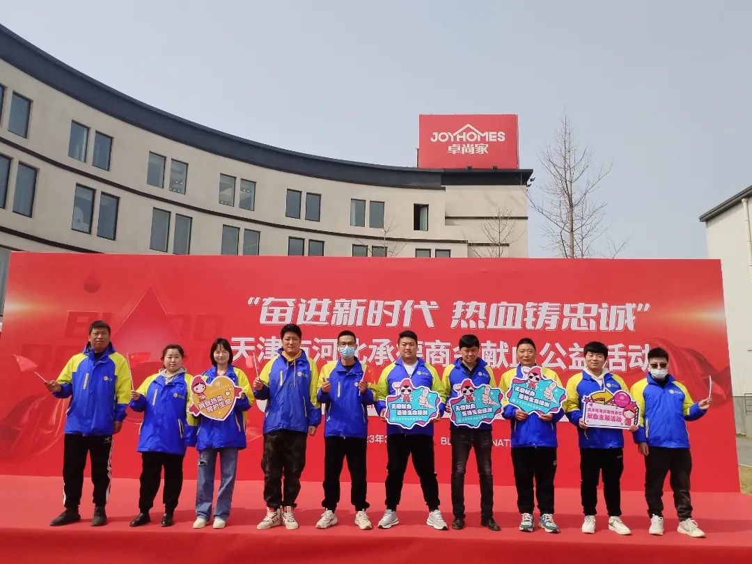 天津市人民政府授予中通云倉“無償獻血情暖津城”榮譽稱號-物流之家