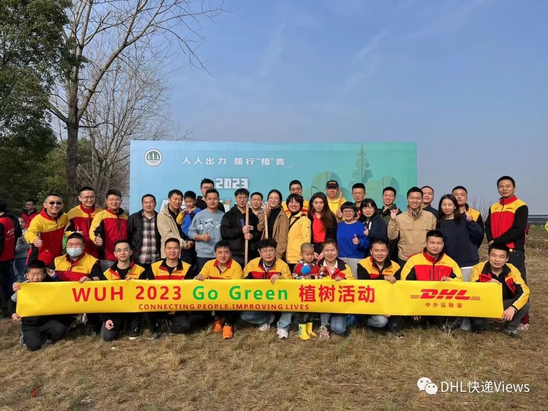 DHL中國區下轄多分公司舉行植樹活動-物流之家