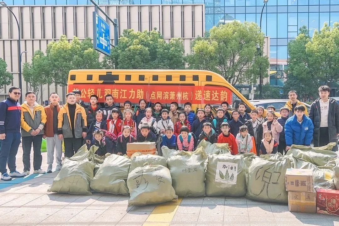 韻達快遞開展“韻心相伴 傳遞溫暖”公益活動?-物流之家