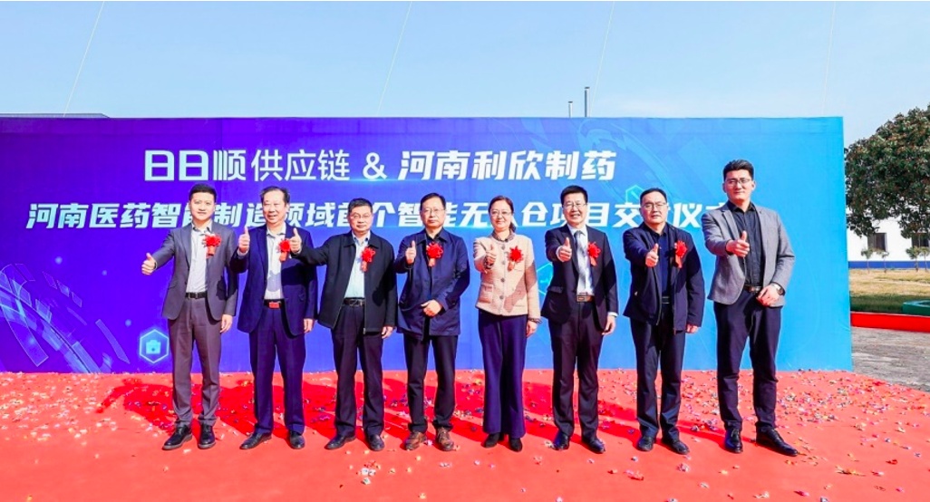 日日順設(shè)計打造河南醫(yī)藥智能制造領(lǐng)域首個智能無人倉落地-物流之家