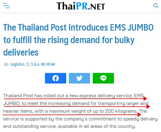 泰國(guó)郵政推出大件快遞服務(wù)EMS Jumbo 可在全國(guó)所有地區(qū)使用-物流之家