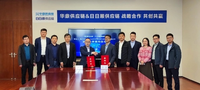 日日順與河南華鼎供應(yīng)鏈簽約 在冷鏈倉儲方面開展合作-物流之家