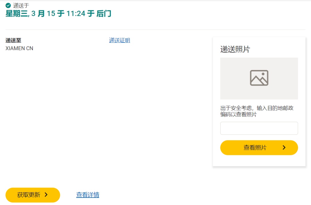 UPS對UPS My Choice會員提供送達拍照確認服 非會員有區別-物流之家