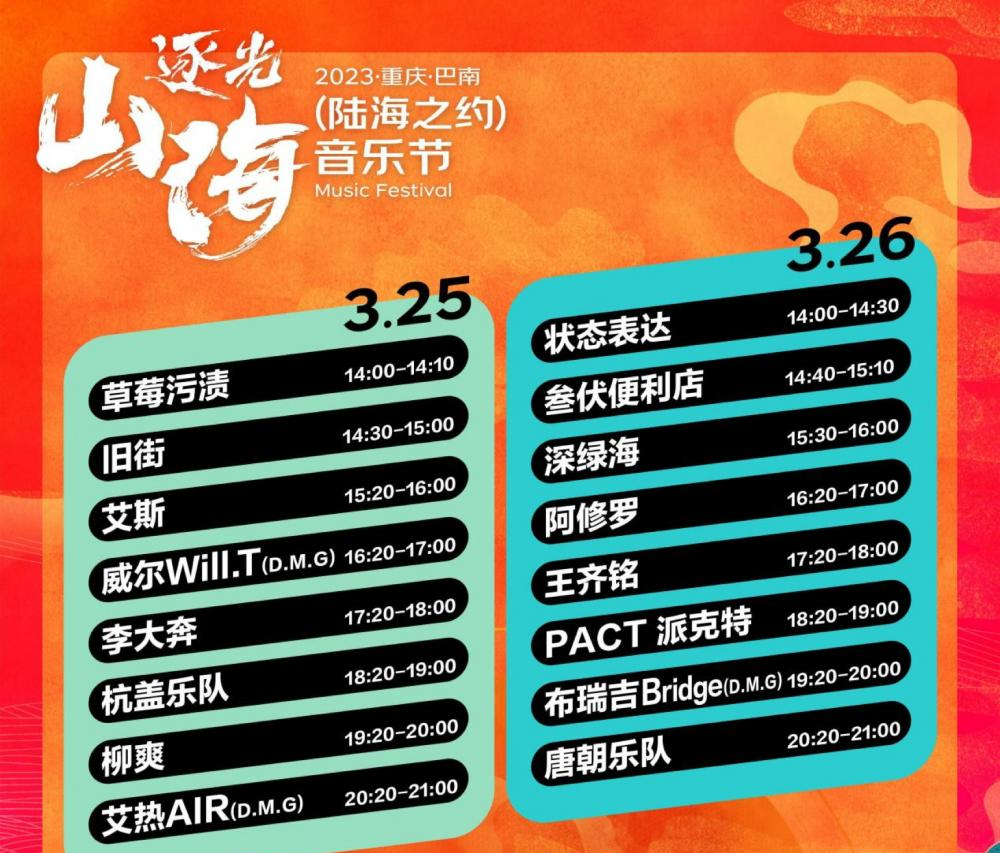 京東物流自創(chuàng)IP“逐光山海音樂節(jié)” 門票開啟預售-物流之家