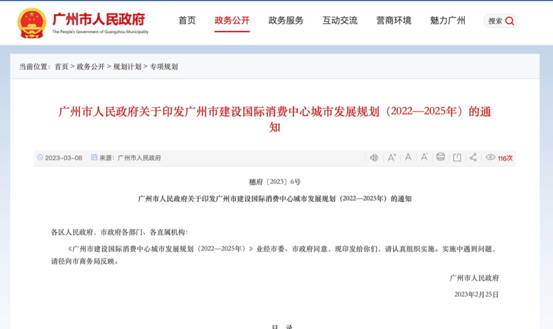廣州:建設廣州空港、南沙港跨境電商國際樞紐港-物流之家