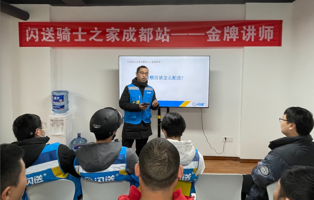 閃送在北京、大連等地舉辦金牌講師培訓活動-物流之家