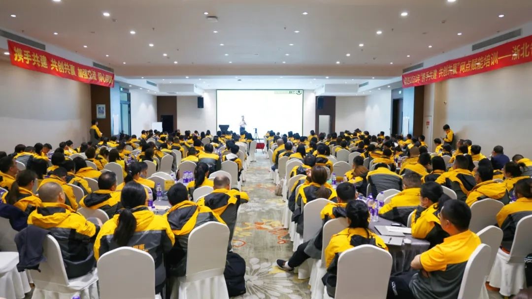 韻達2023年網點全覆蓋賦能培訓（浙北公司專場）在錢塘江畔舉行-物流之家