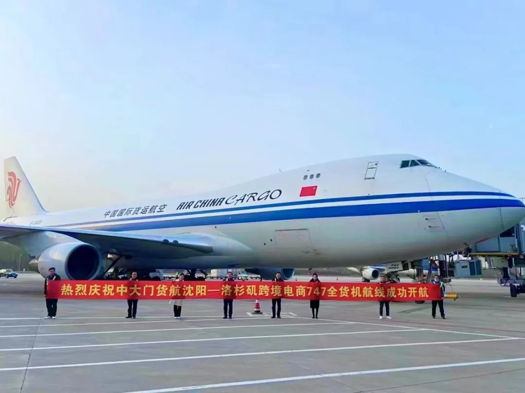 沈陽直飛洛杉磯全貨機 從沈陽桃仙機場起飛 預計飛行時間為10個半小時-物流之家