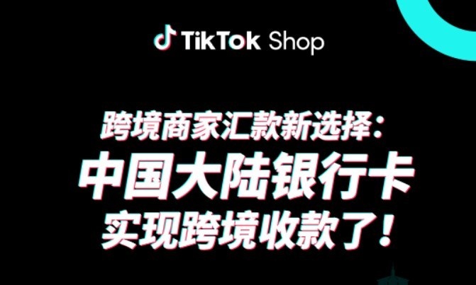TikTok Shop延長五一假期商家物流履約時效-物流之家