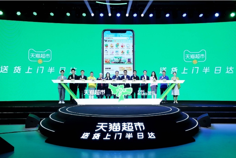 菜鳥和天貓超市內部 在北京進行“半日達”開城動員-物流之家