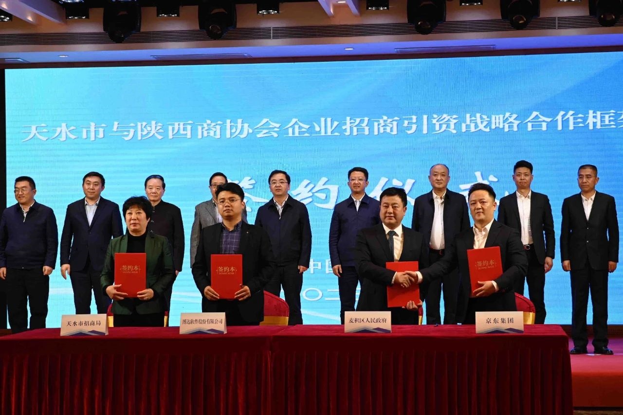 京東物流與甘肅天水市簽訂戰(zhàn)略合作協(xié)議-物流之家