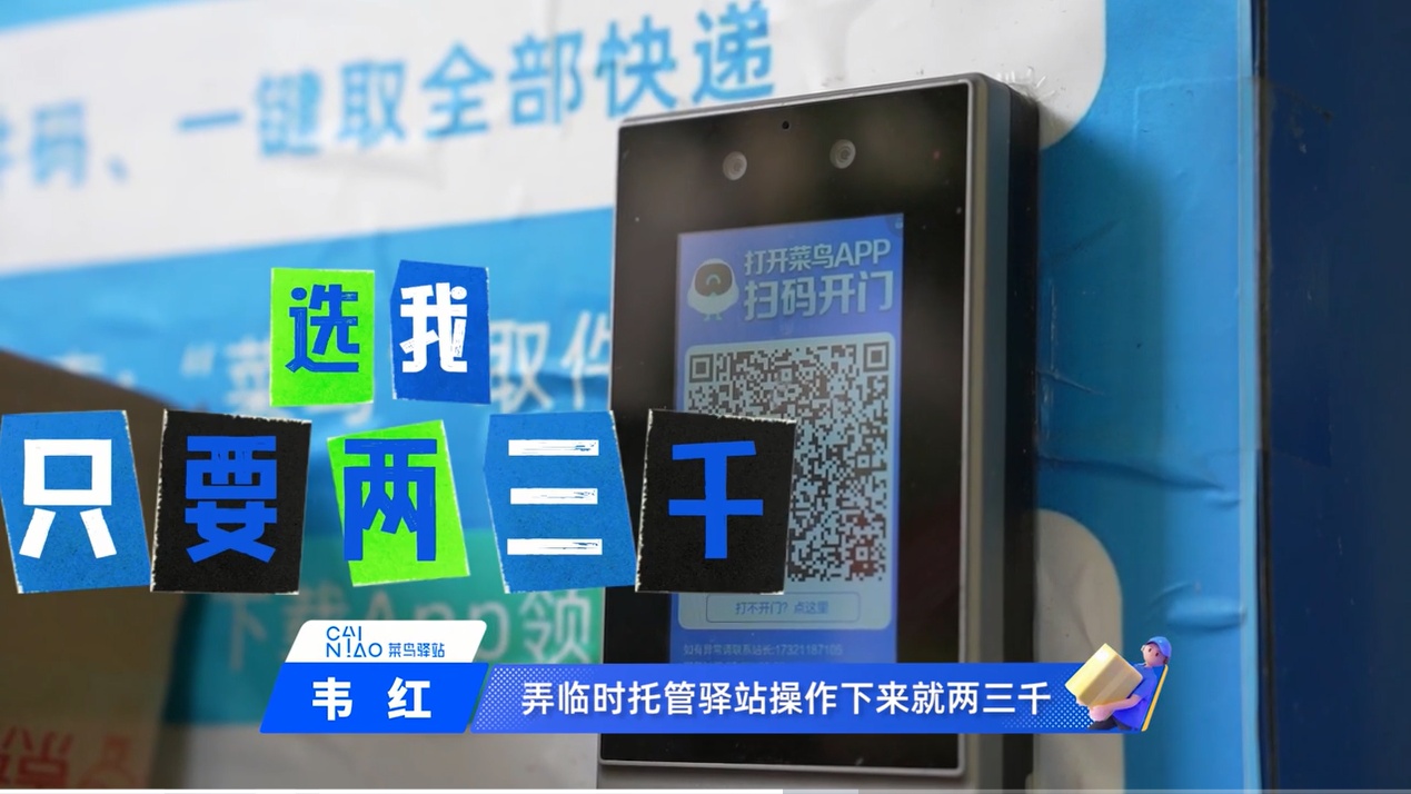 菜鳥驛站升級多項服務 新增夜間取件-物流之家