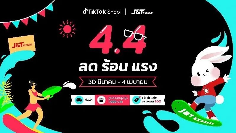 極兔國際上線馬來西亞跨境專線 配備自有末端派送-物流之家