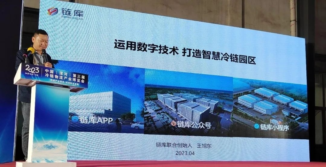 鏈庫參加“第四屆中國交通科技發展峰會” 并獲獎-物流之家