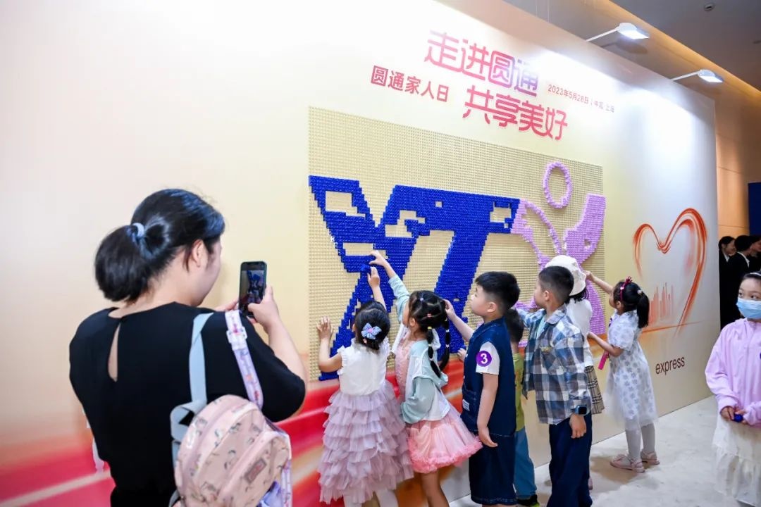 圓通慶祝成立23周年 舉行“圓通家人日”活動-物流之家