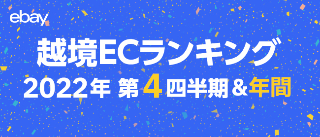 eBay日本站與FedEx、DHL、UPS等合作 更準確的顯示“預計交貨日期”-物流之家