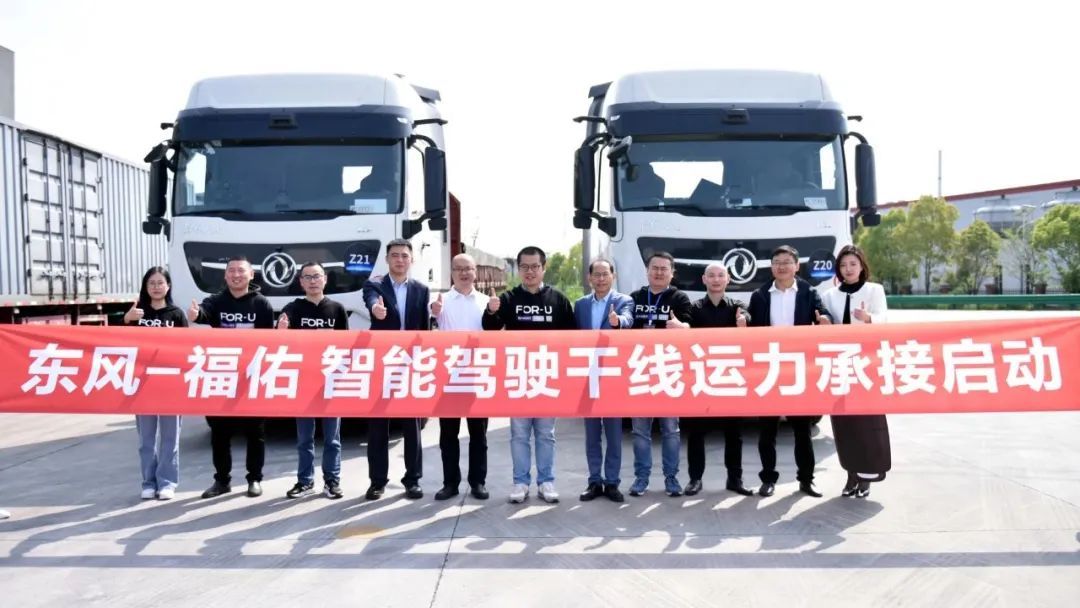 福佑卡車與千掛科技宣布達成戰(zhàn)略合作 共同推動干線智能物流落地-物流之家