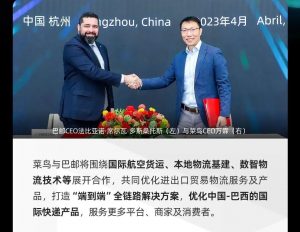 618大促即將到來 菜鳥宣布新建五座全新的跨境倉庫 優(yōu)化國際快遞時效-物流之家