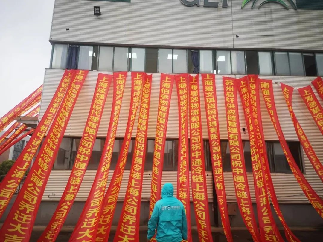 中通冷鏈上海分撥中心遷至上海松江冷鏈園 占地面積5600㎡-物流之家