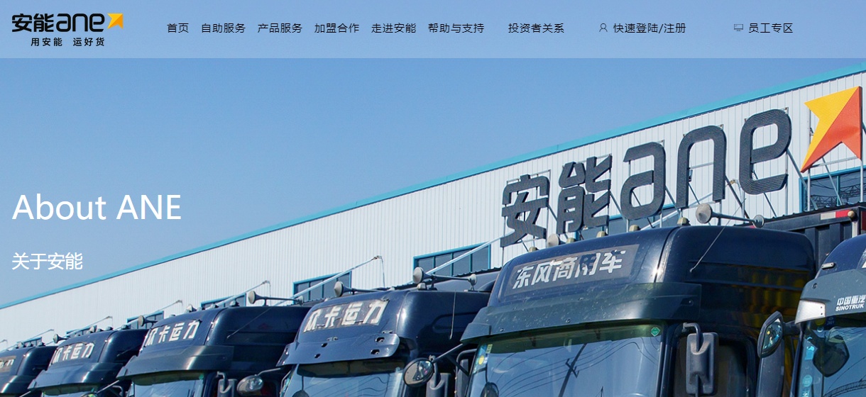 MSCI明晟發布指數季度調整審議結果 安能物流獲正式納入MSCI中國小型股指數-物流之家