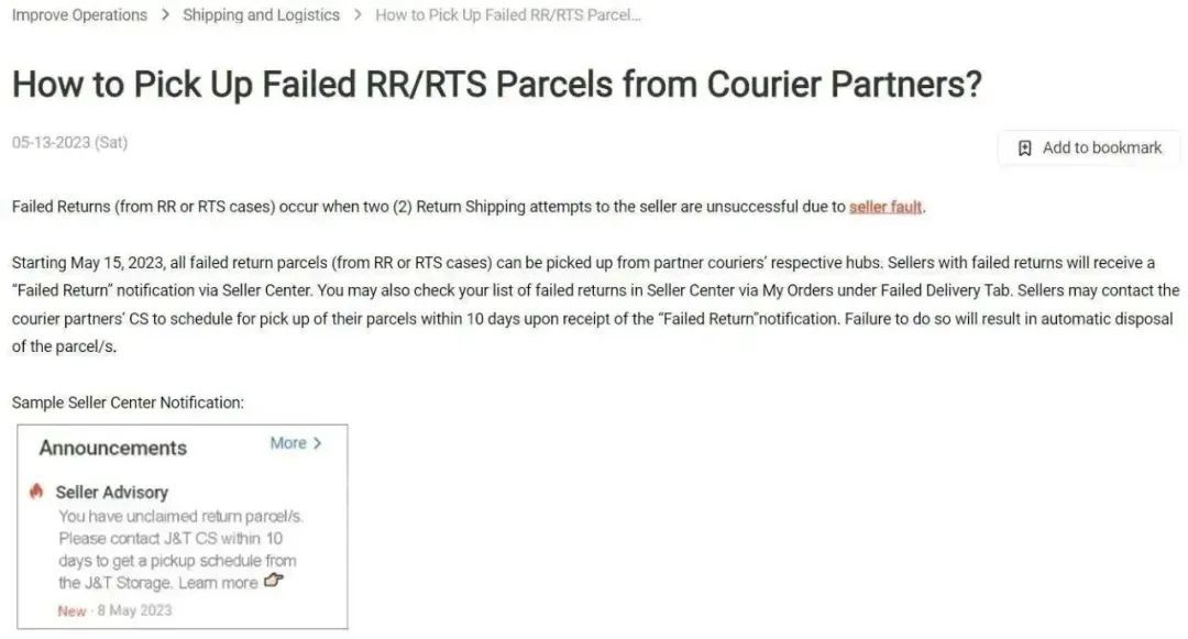 Shopee菲律賓站點退貨2次未成功的包裹 賣家需在10天內取件 超時包裹被銷毀-物流之家