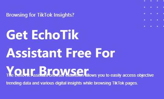 EchoTik（銥氪科技）獲千萬天使輪融資 該公司為TikTok第三方數據服務企業-物流之家