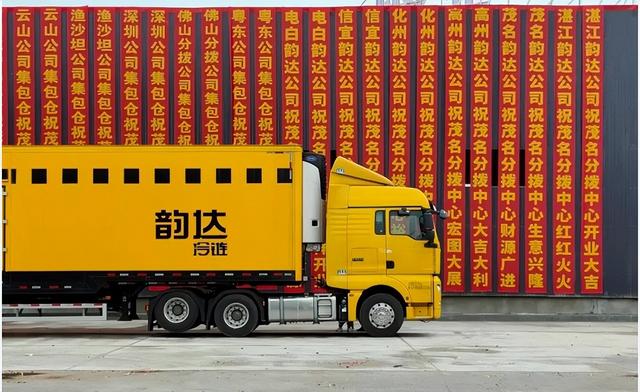 韻達快遞推出三大舉措保障618 消費者寄遞無憂-物流之家