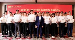 中谷物流近期舉辦了2023年度員工晉升儀式 總經理李永華出席-物流之家