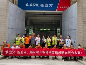 遞四方福州新倉6月19日正式投入使用-物流之家