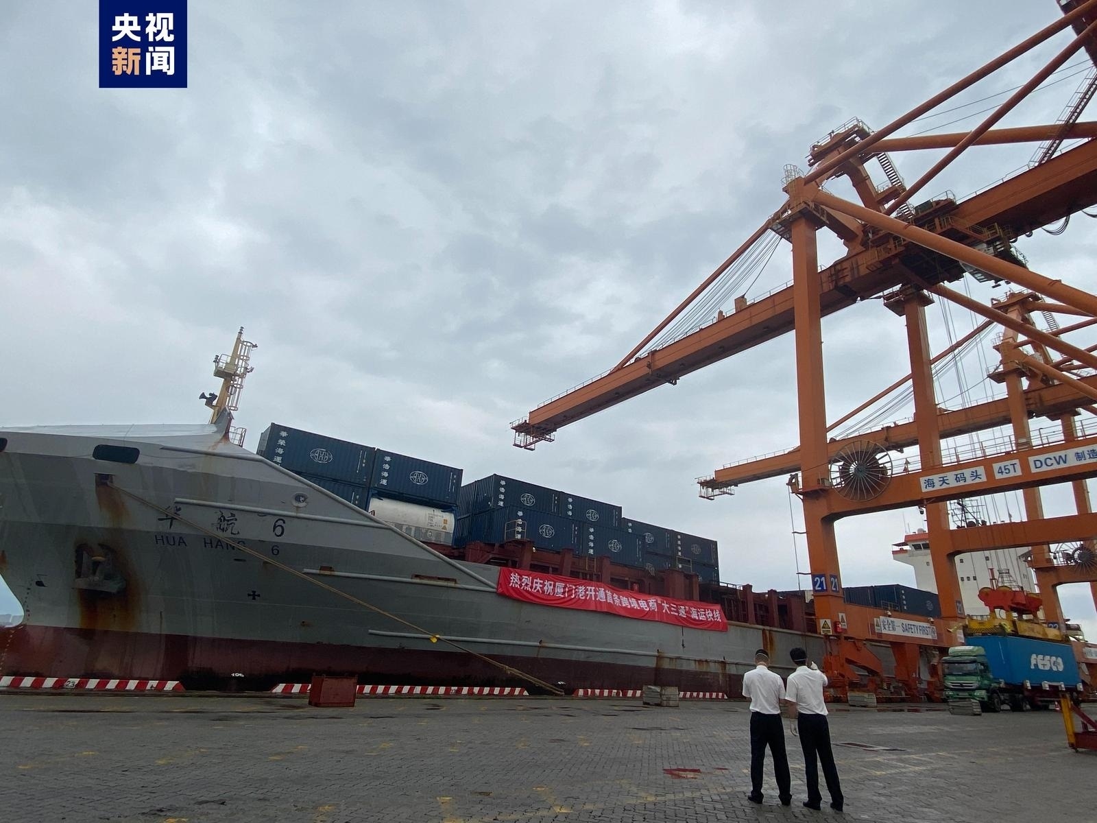 “廈門-芝加哥”跨境電商空運專線順利開航-物流之家