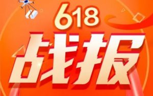 申通發布今年618戰報 按需送貨上門范圍已覆蓋全國100+城市-物流之家