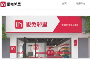 極兔速遞開(kāi)設(shè)“極兔鄰里”末端驛站業(yè)務(wù) 覆蓋全國(guó)超340個(gè)城市 1萬(wàn)個(gè)社區(qū)和鄉(xiāng)-物流之家