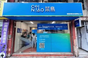 香港菜鳥推出“次日達,晚到必賠”服務-物流之家