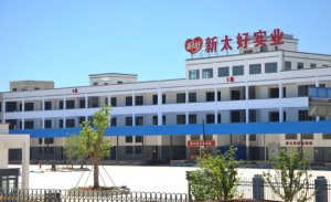 鏈庫(kù)與新太好實(shí)業(yè)投資有限公司達(dá)成戰(zhàn)略合作-物流之家