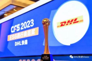 DHL獲第十二屆中國財經峰會 “2023 ESG踐行典范獎”-物流之家