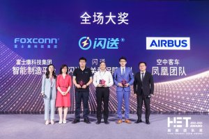 閃送獲《哈佛商業評論》&FESCO第二屆“高能團隊獎”-物流之家