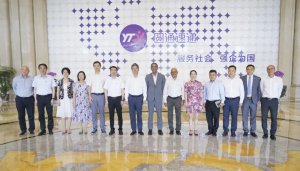 聯合國開發計劃署到訪圓通青浦總部-物流之家