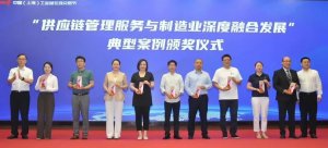 韻達(dá)助力一汽大眾 入選“2023供應(yīng)鏈管理服務(wù)與制造業(yè)深度融合發(fā)展典型案例”-物流之家