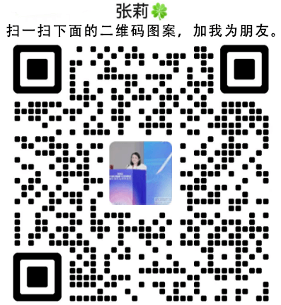 掃碼添加微信-物流之家