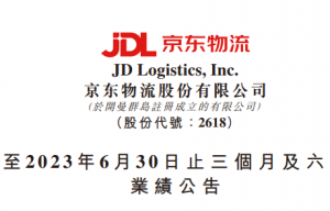 京東物流發(fā)布第二季度財務報告 收入410億元 凈利潤5.08億元-物流之家
