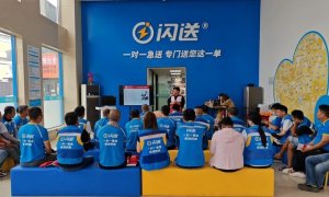 閃送北京、上海、杭州三地聯合十字會 開展”應急救援培訓-物流之家